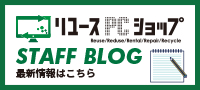 STAFF BLOG