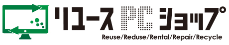 リユースPCショップ